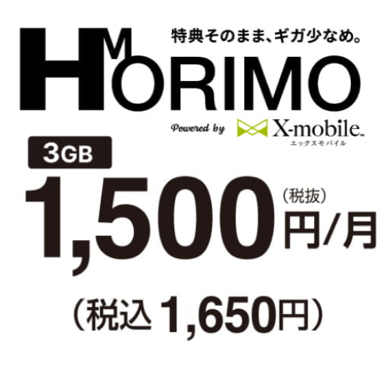 HORIMOについて